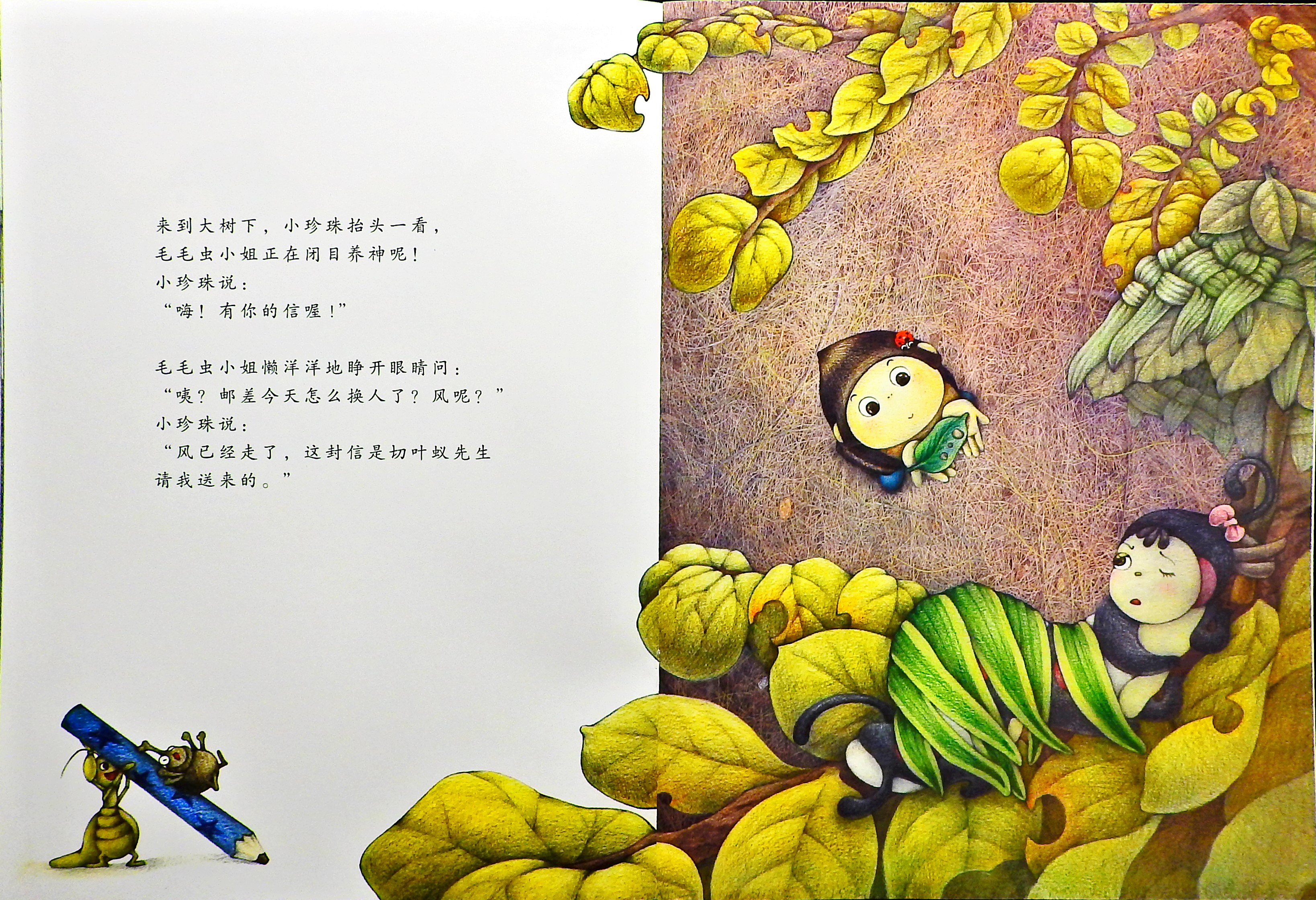不学写字有坏处 (09),绘本,绘本故事,绘本阅读,故事书,童书,图画书,课外阅读